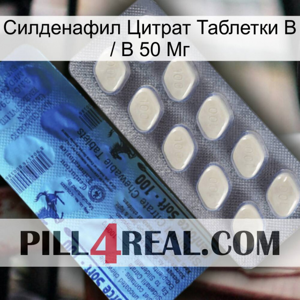 Sildenafil Citrate Tablets Ip 50 Mg 34.jpg